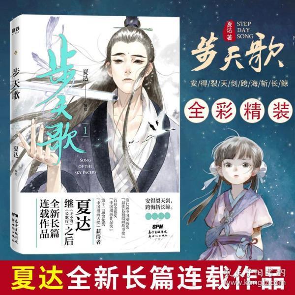 嘉日单词